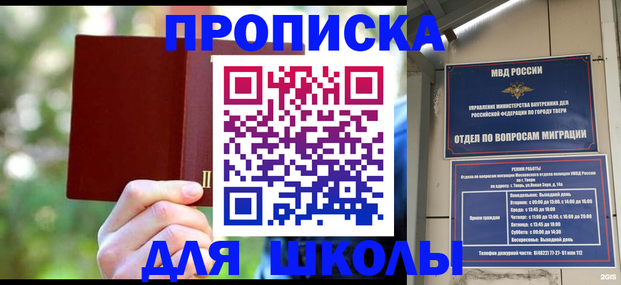 временная регистрация законно в Саках