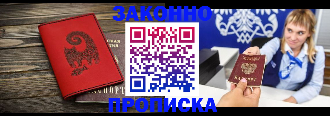 регистрация в Саках